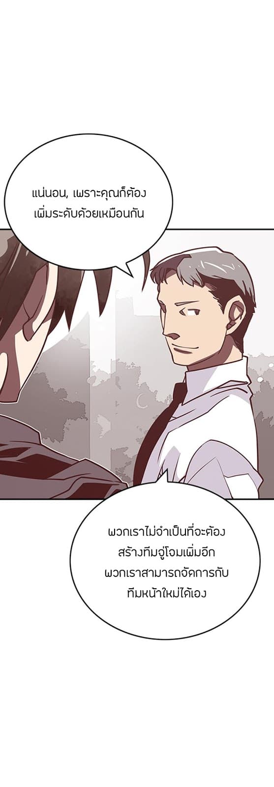 I Am The Sorcerer King page 30