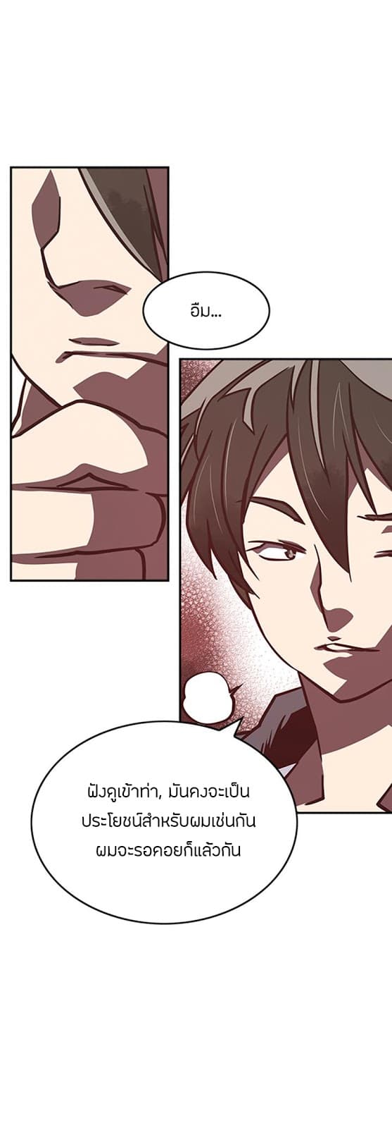 I Am The Sorcerer King page 31