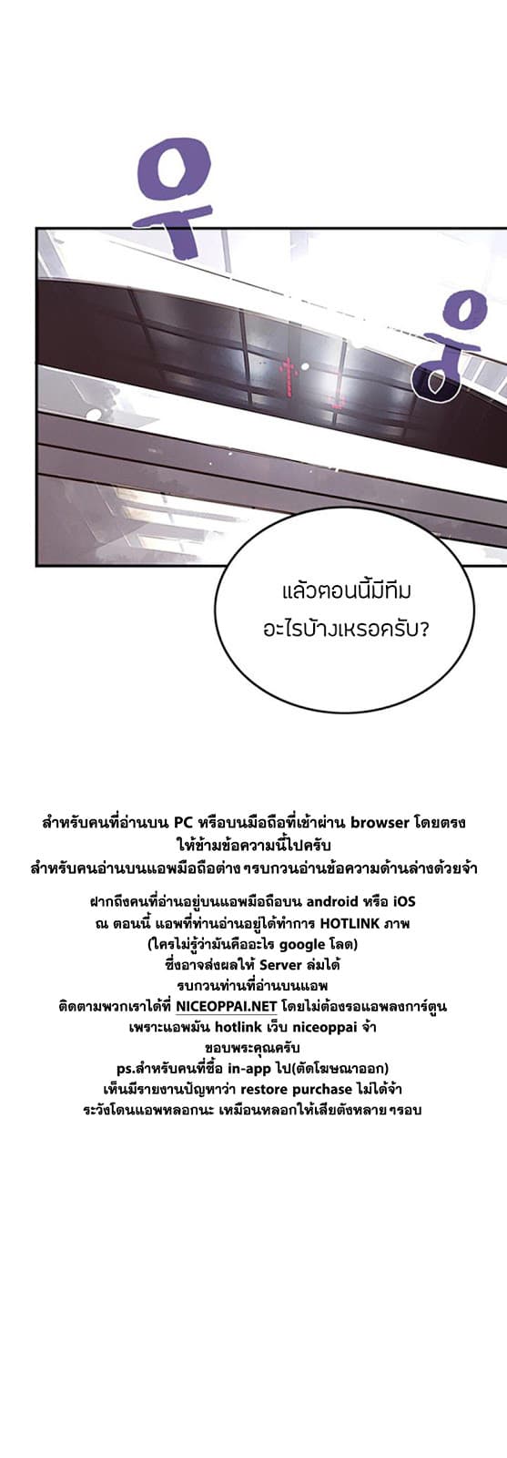 I Am The Sorcerer King page 32