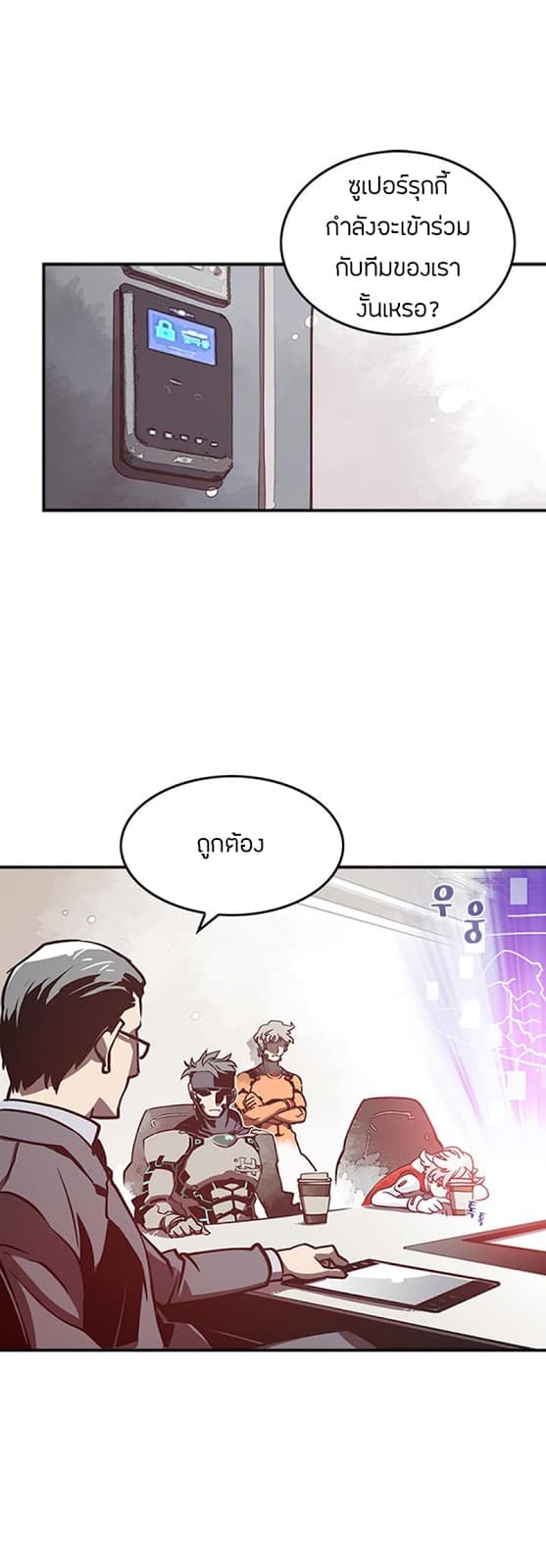 I Am The Sorcerer King page 34