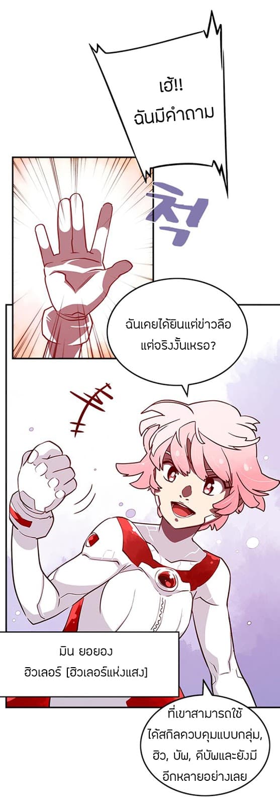 I Am The Sorcerer King page 36