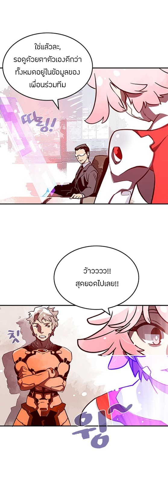 I Am The Sorcerer King page 37