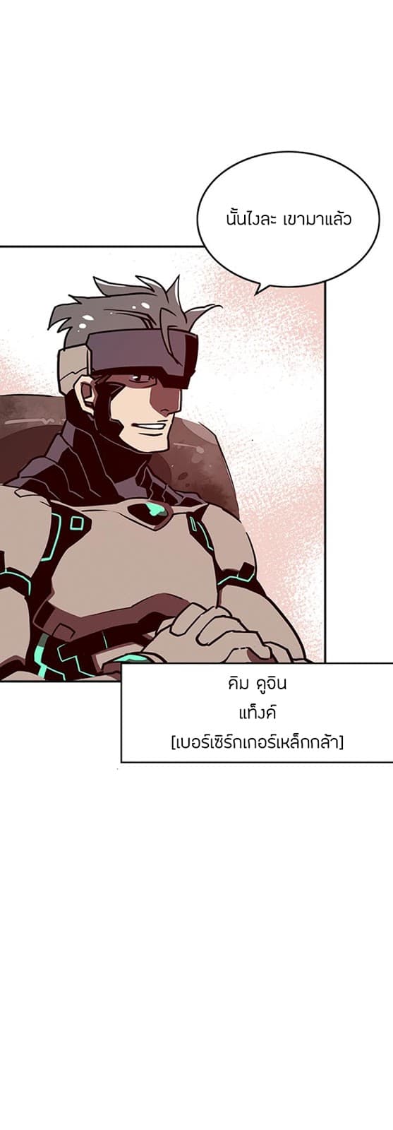 I Am The Sorcerer King page 38