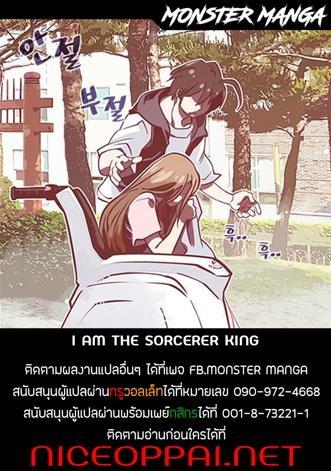 I Am The Sorcerer King page 40