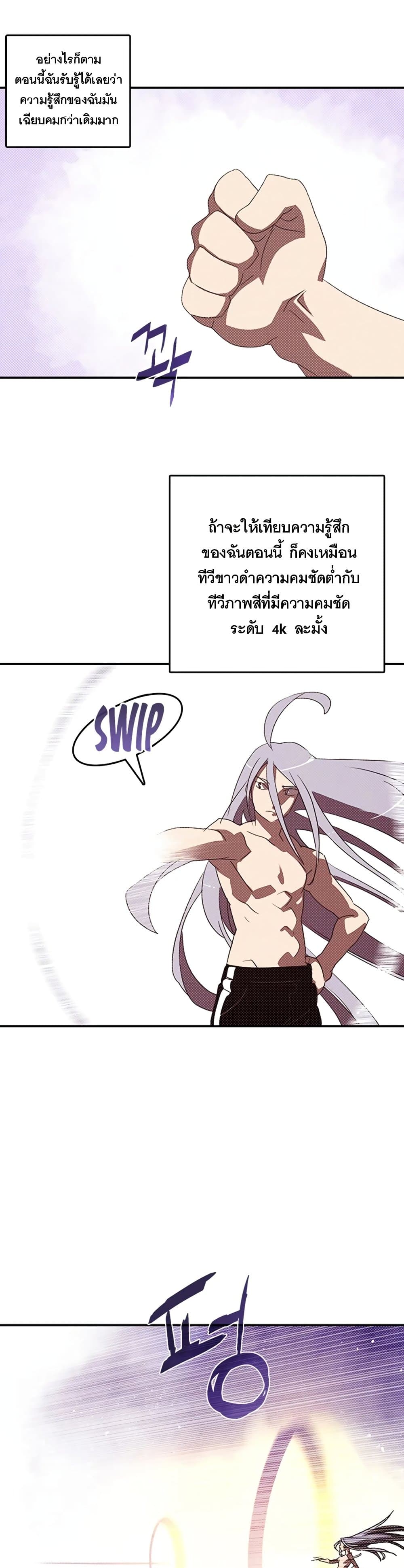 I Am The Sorcerer King page 8