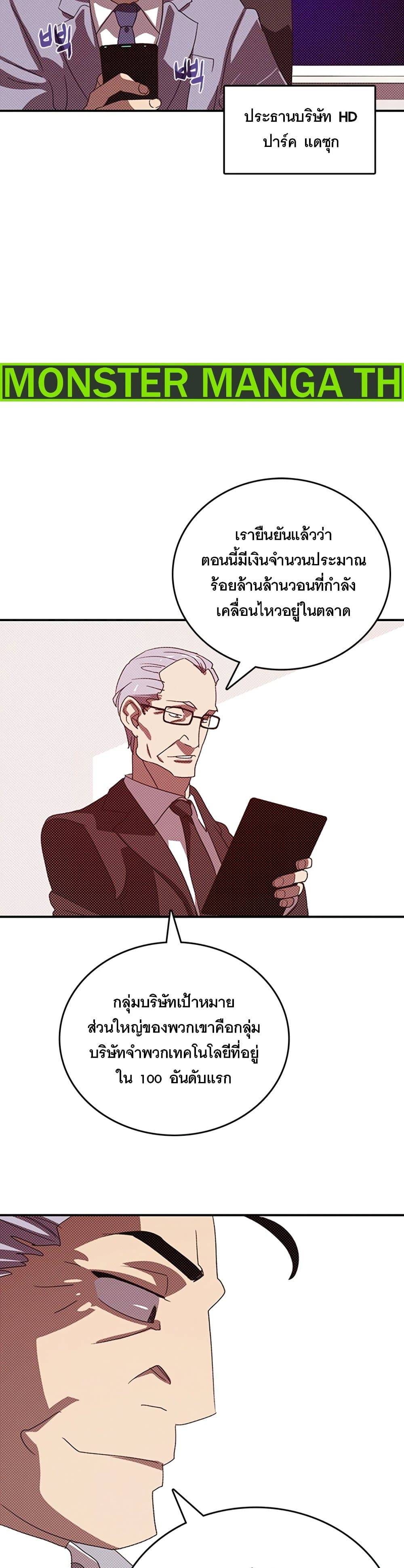 I Am The Sorcerer King page 14