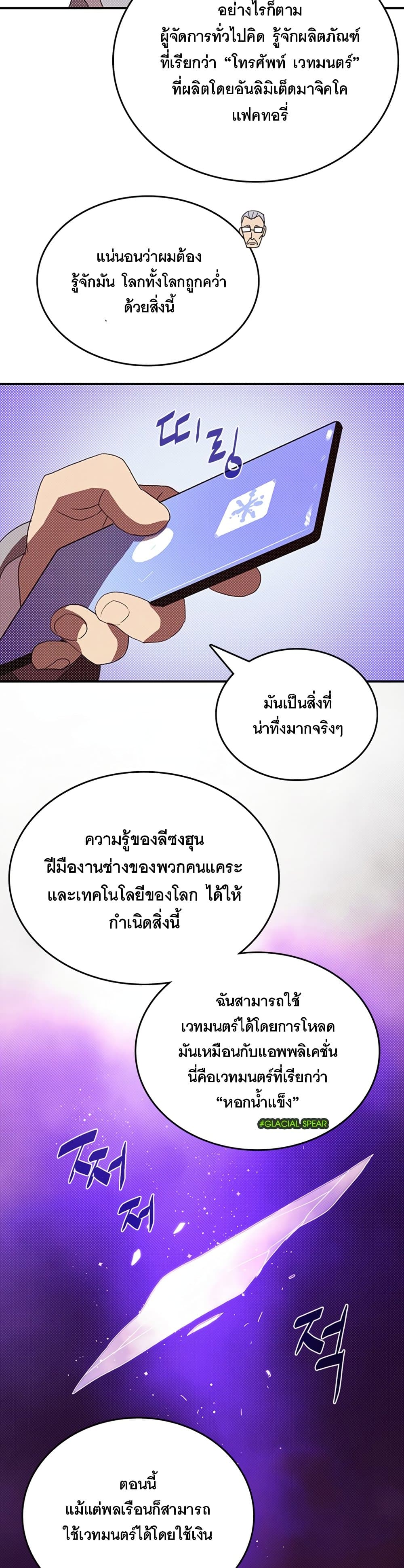 I Am The Sorcerer King page 15