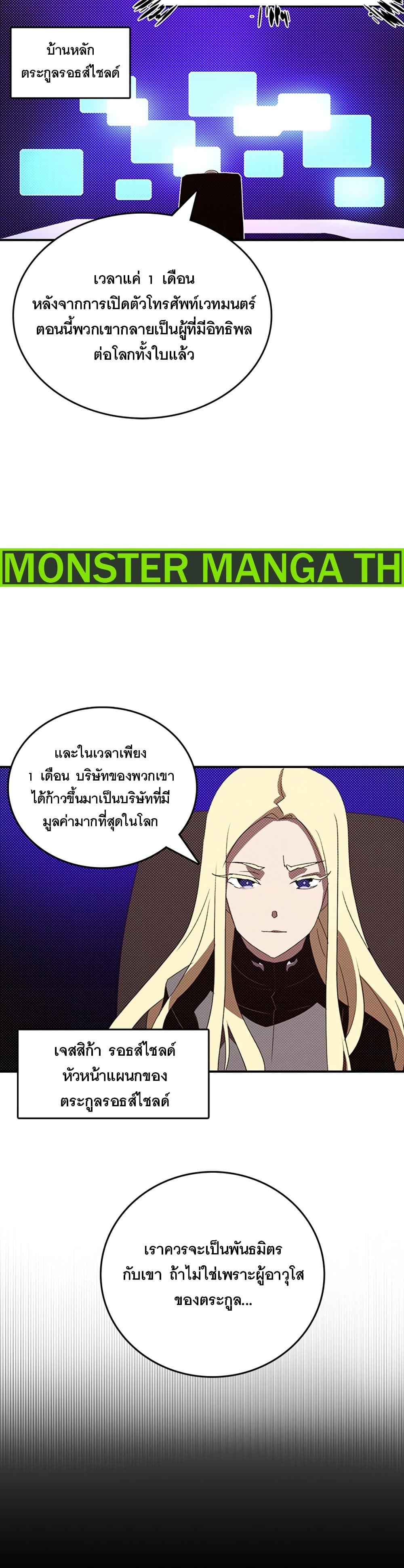 I Am The Sorcerer King page 18