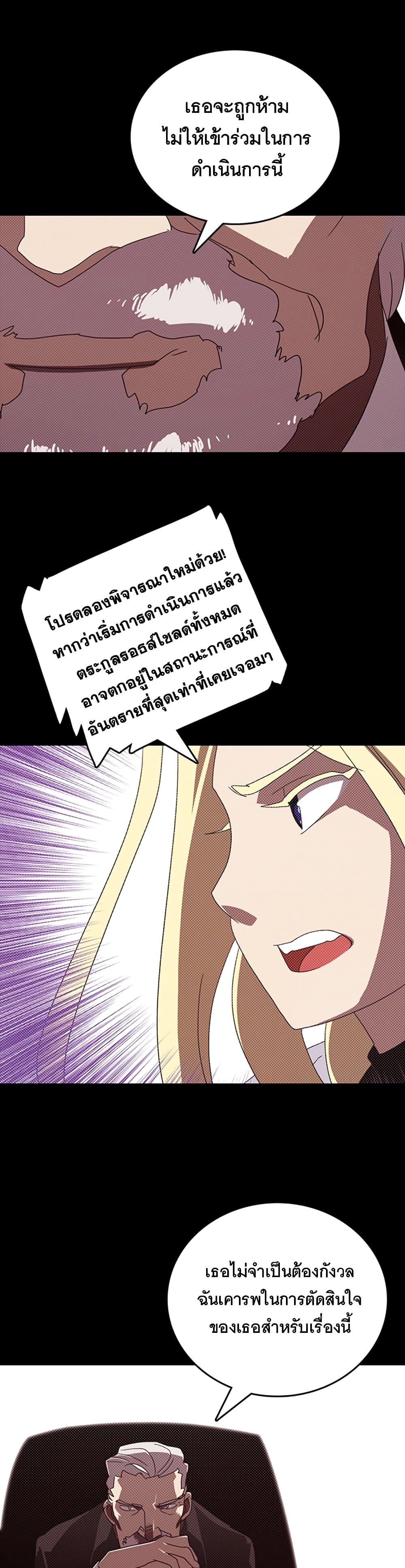 I Am The Sorcerer King page 21