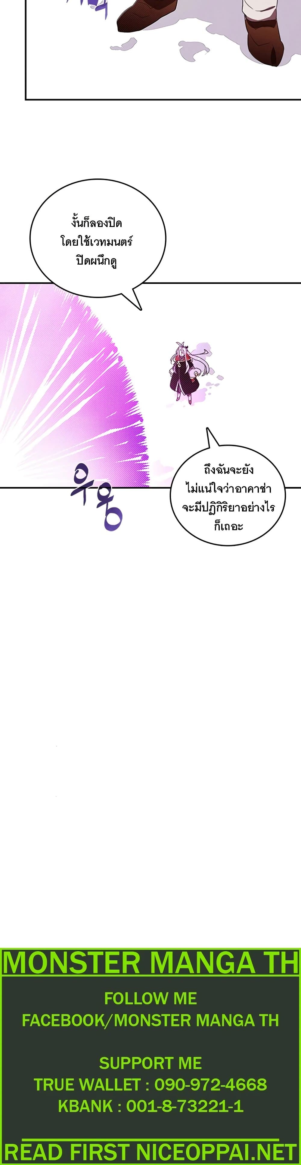 I Am The Sorcerer King page 26