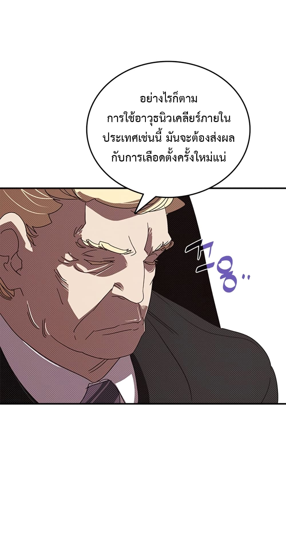 I Am The Sorcerer King page 3