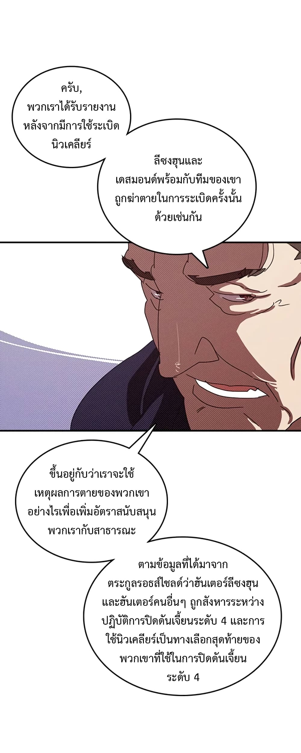 I Am The Sorcerer King page 5