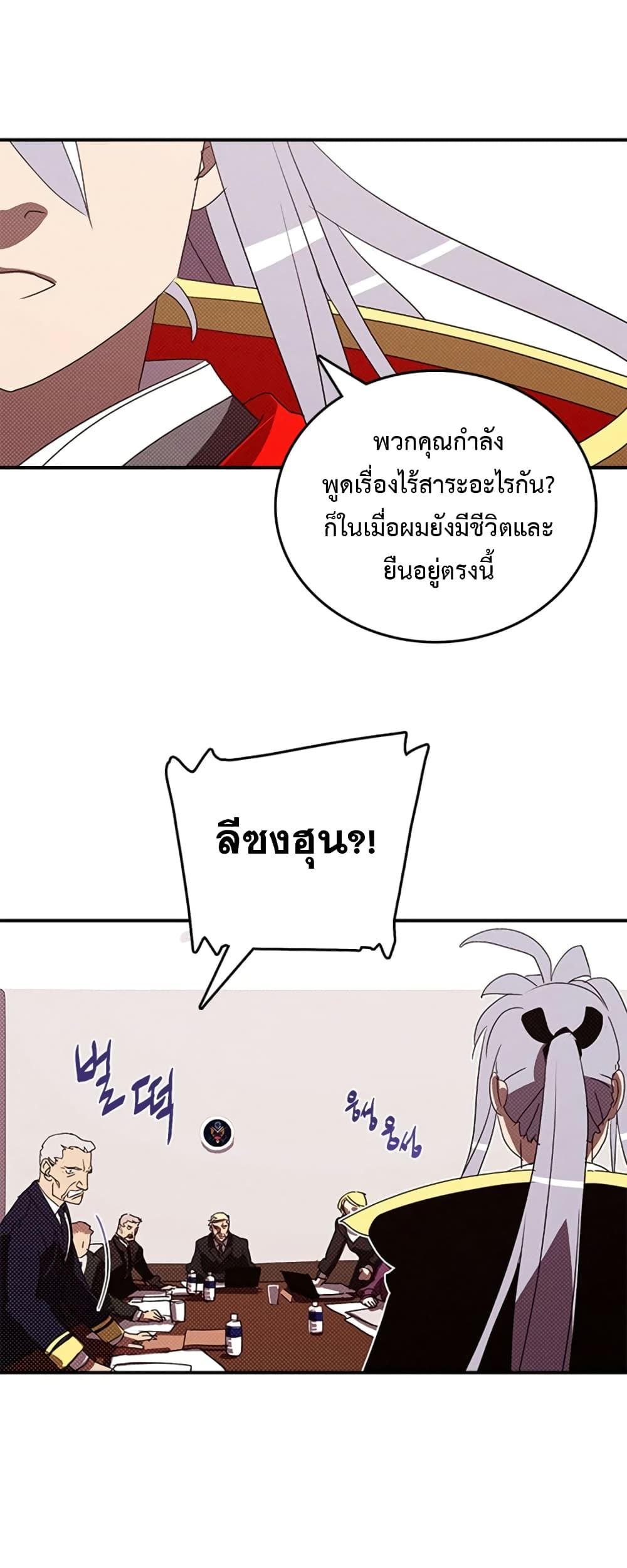 I Am The Sorcerer King page 6