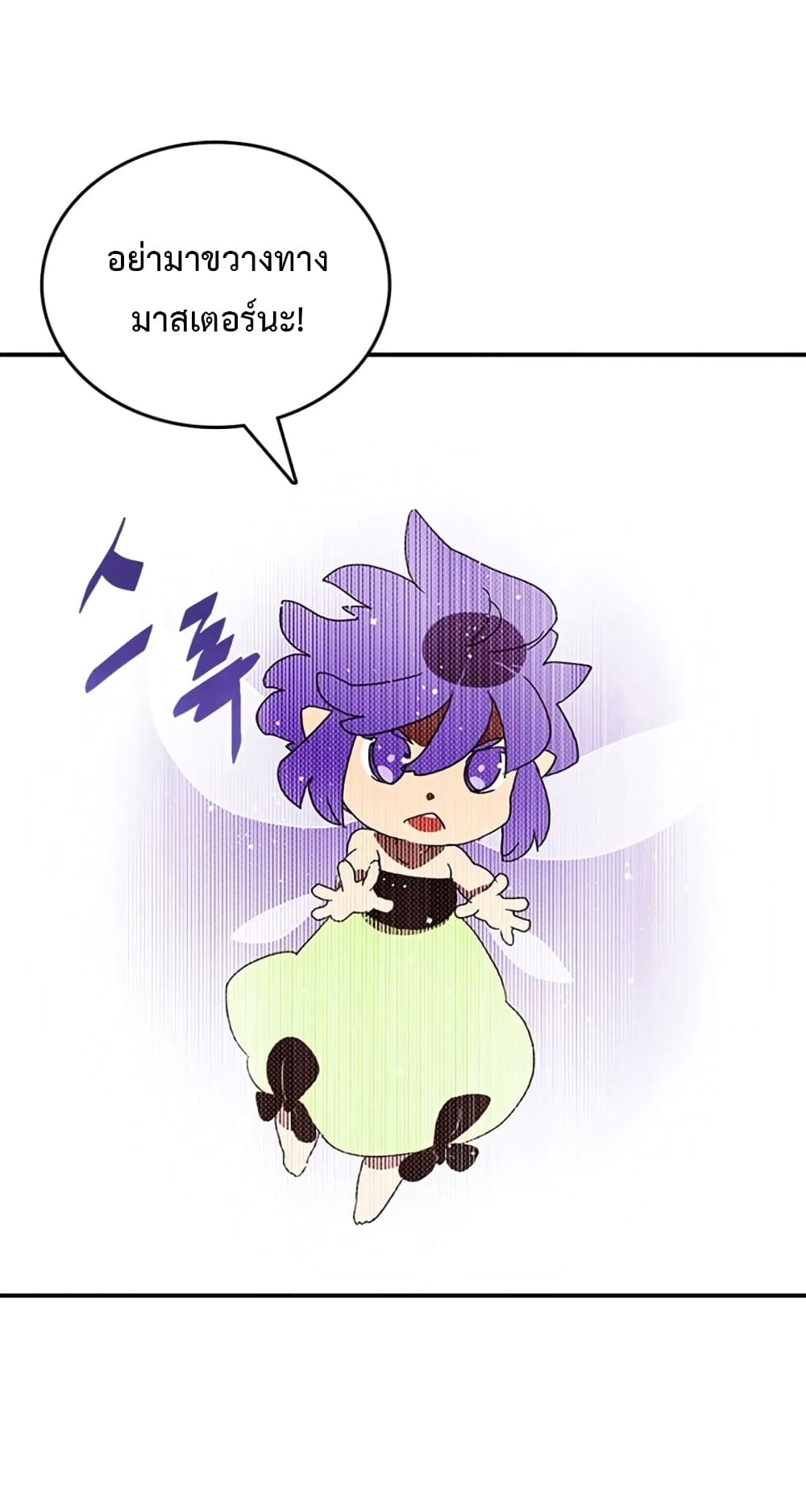 I Am The Sorcerer King page 10