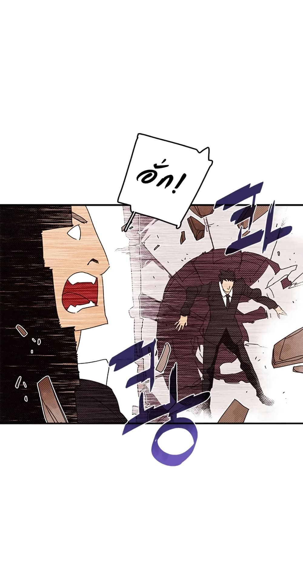 I Am The Sorcerer King page 11