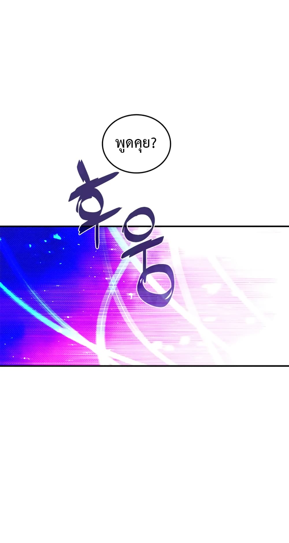 I Am The Sorcerer King page 15
