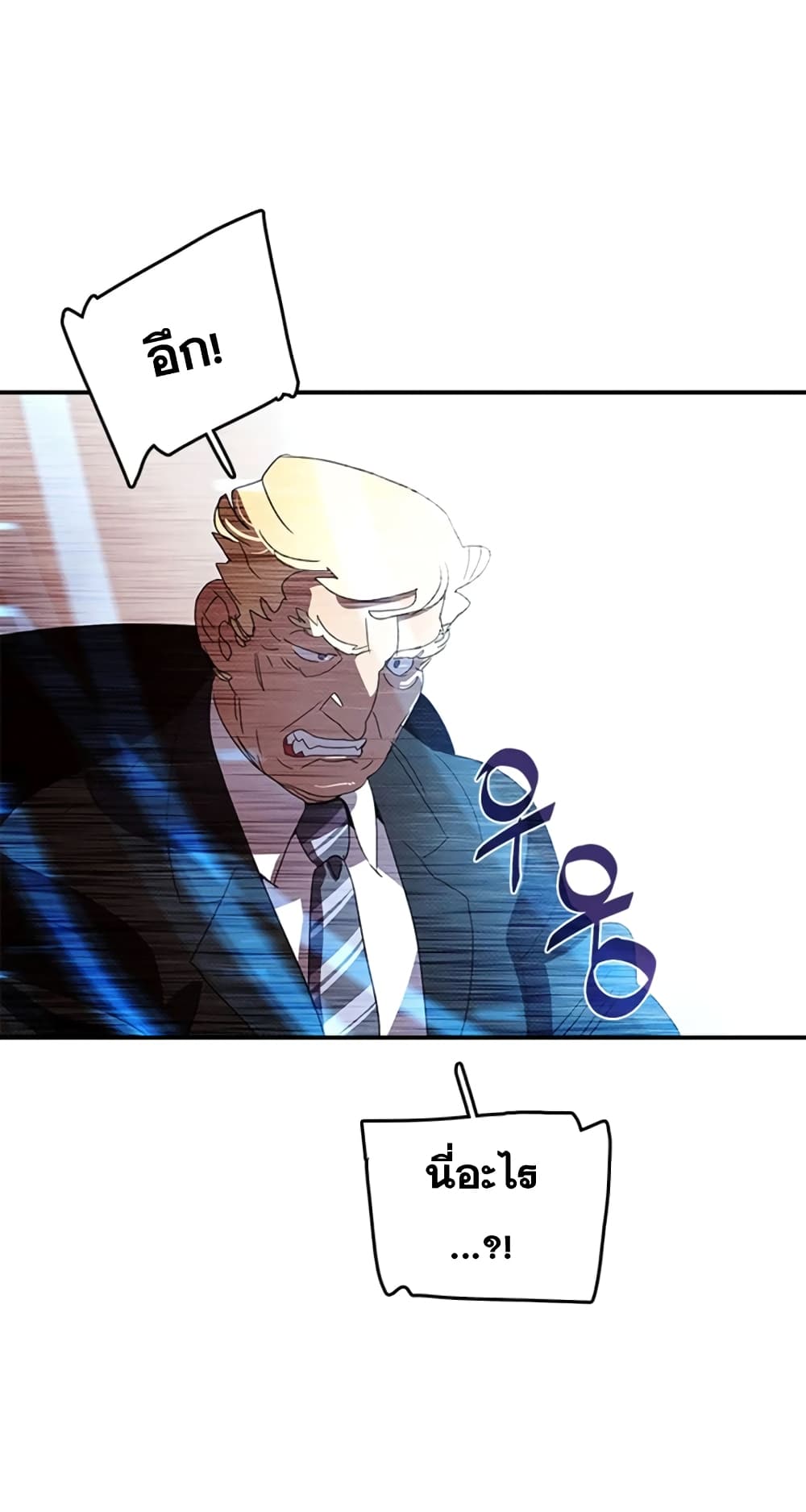 I Am The Sorcerer King page 16