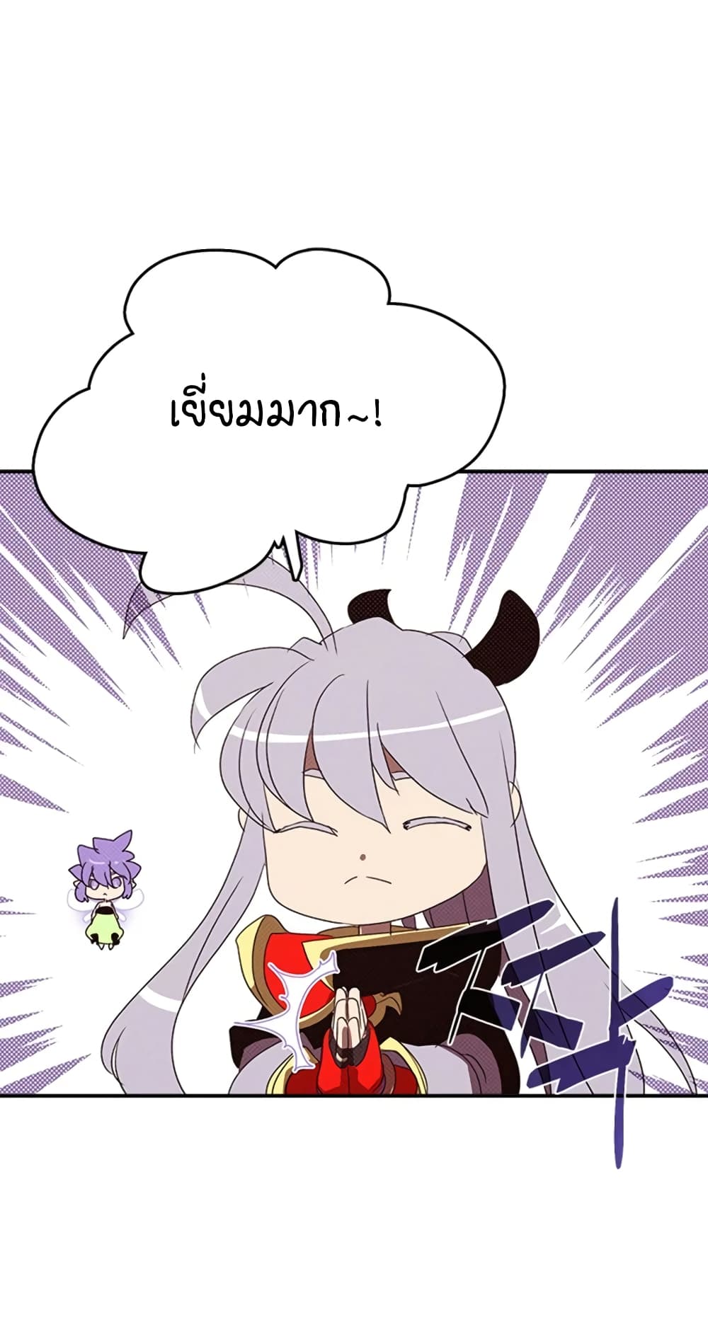 I Am The Sorcerer King page 20