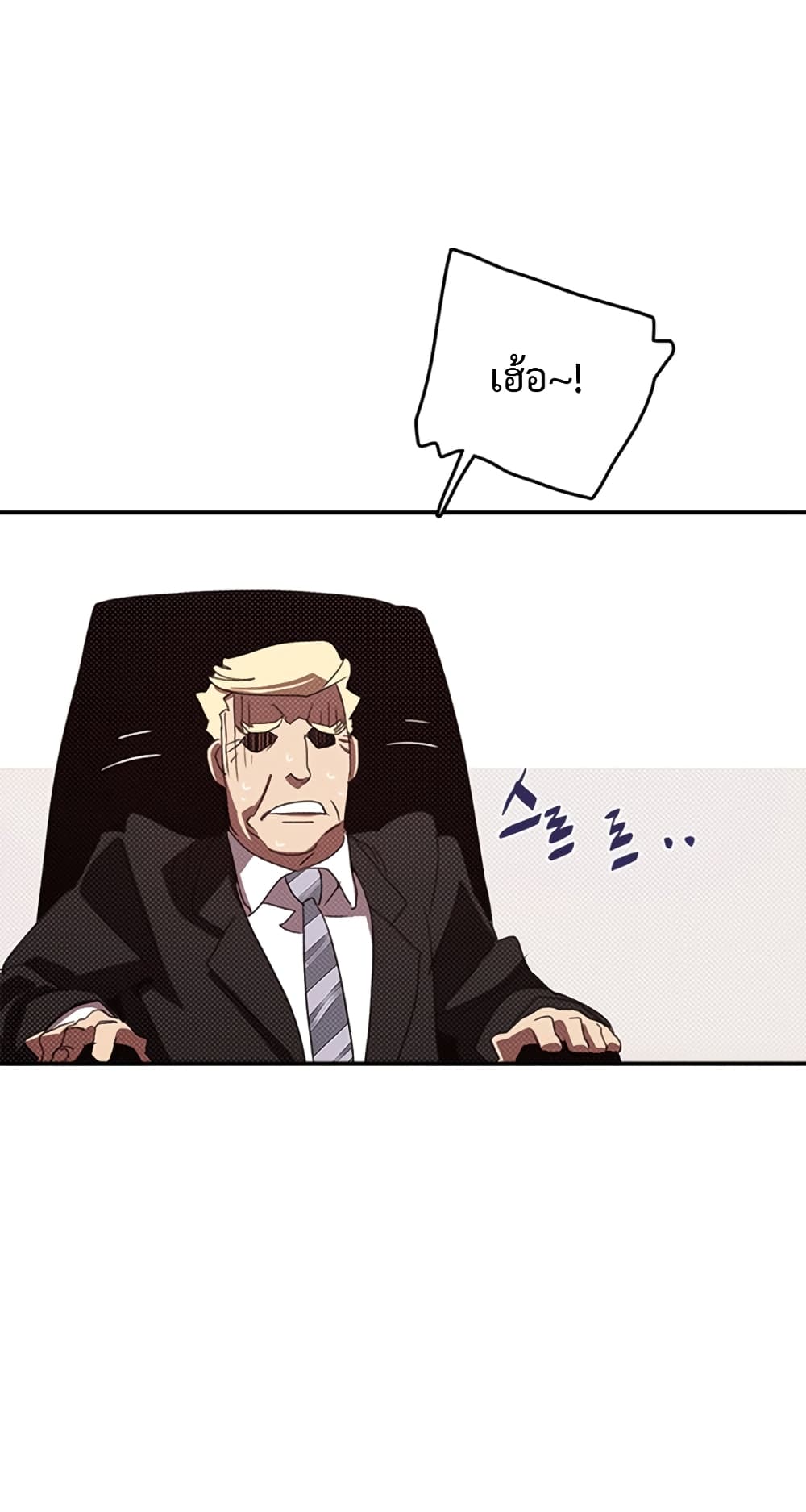 I Am The Sorcerer King page 21