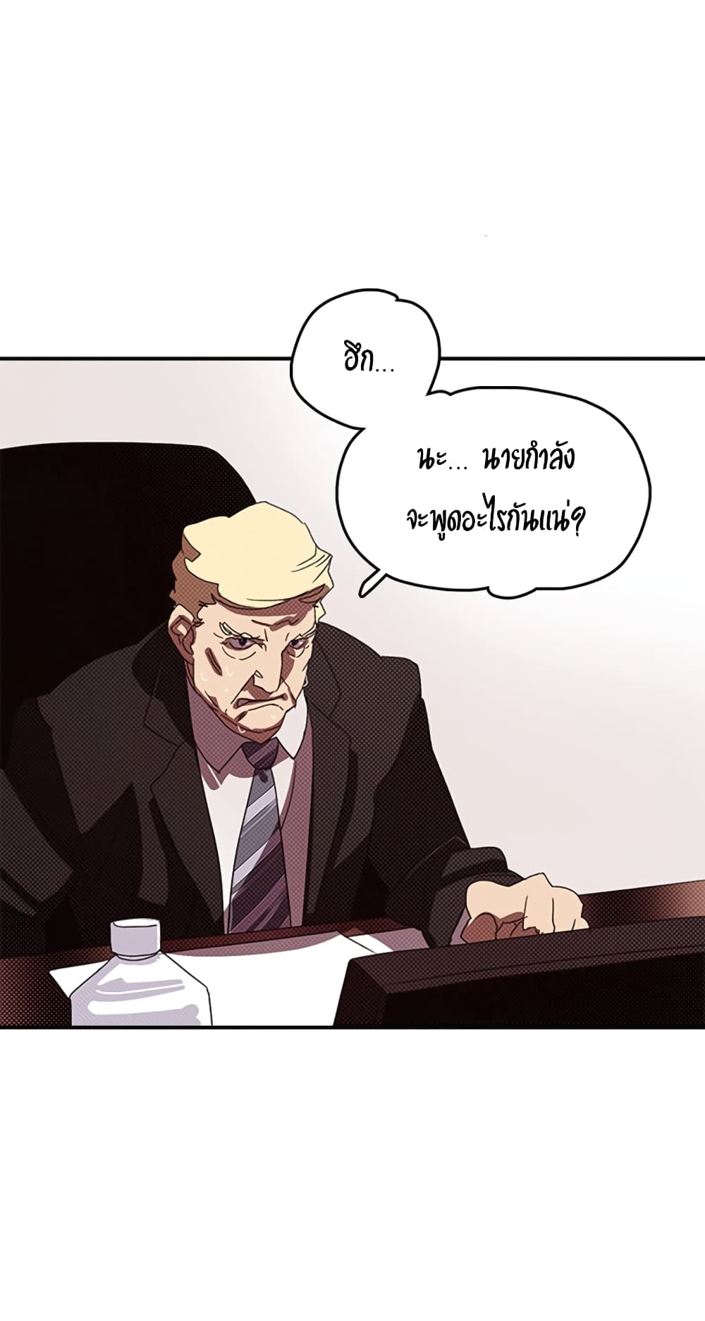 I Am The Sorcerer King page 23