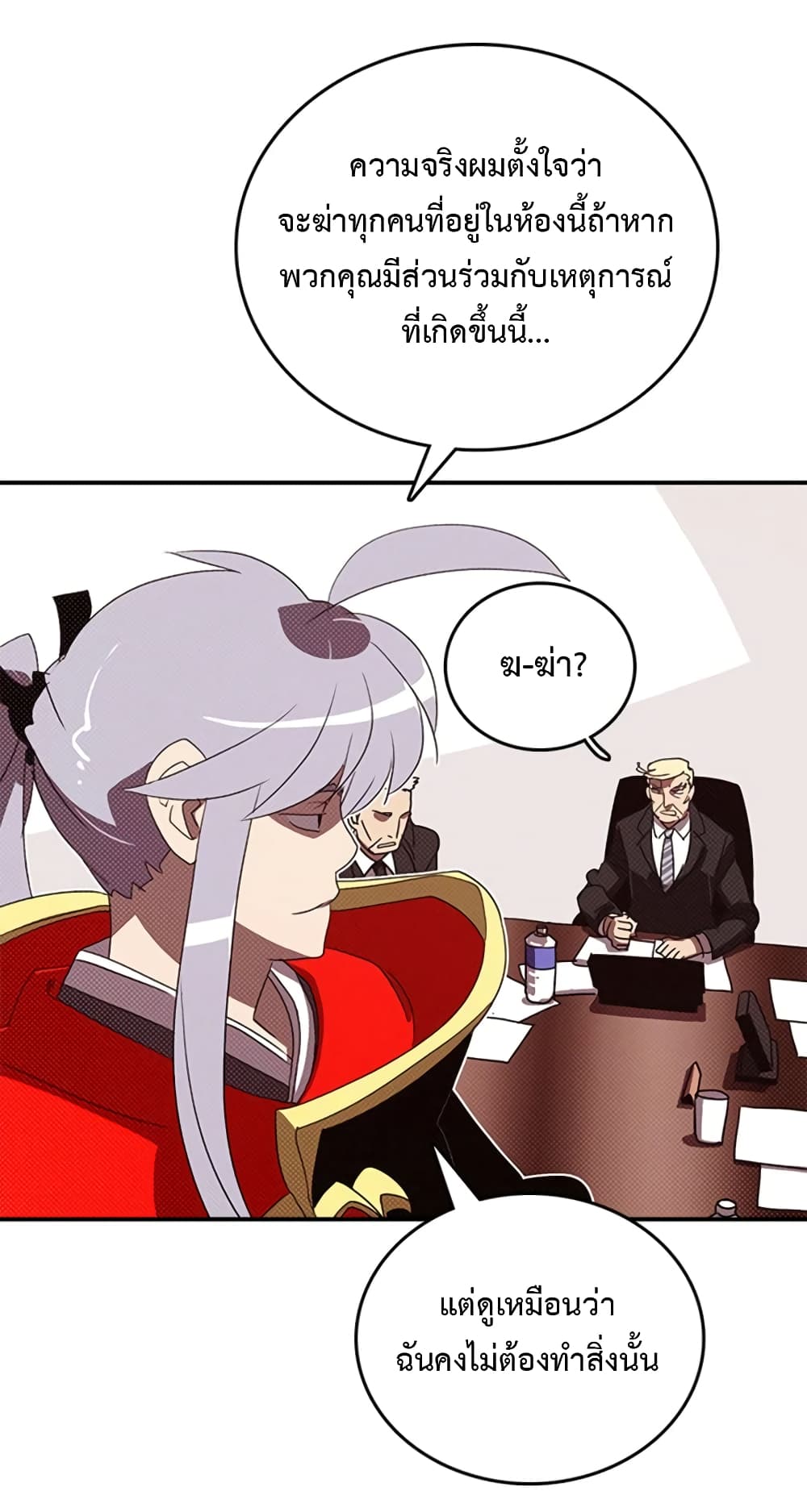 I Am The Sorcerer King page 25