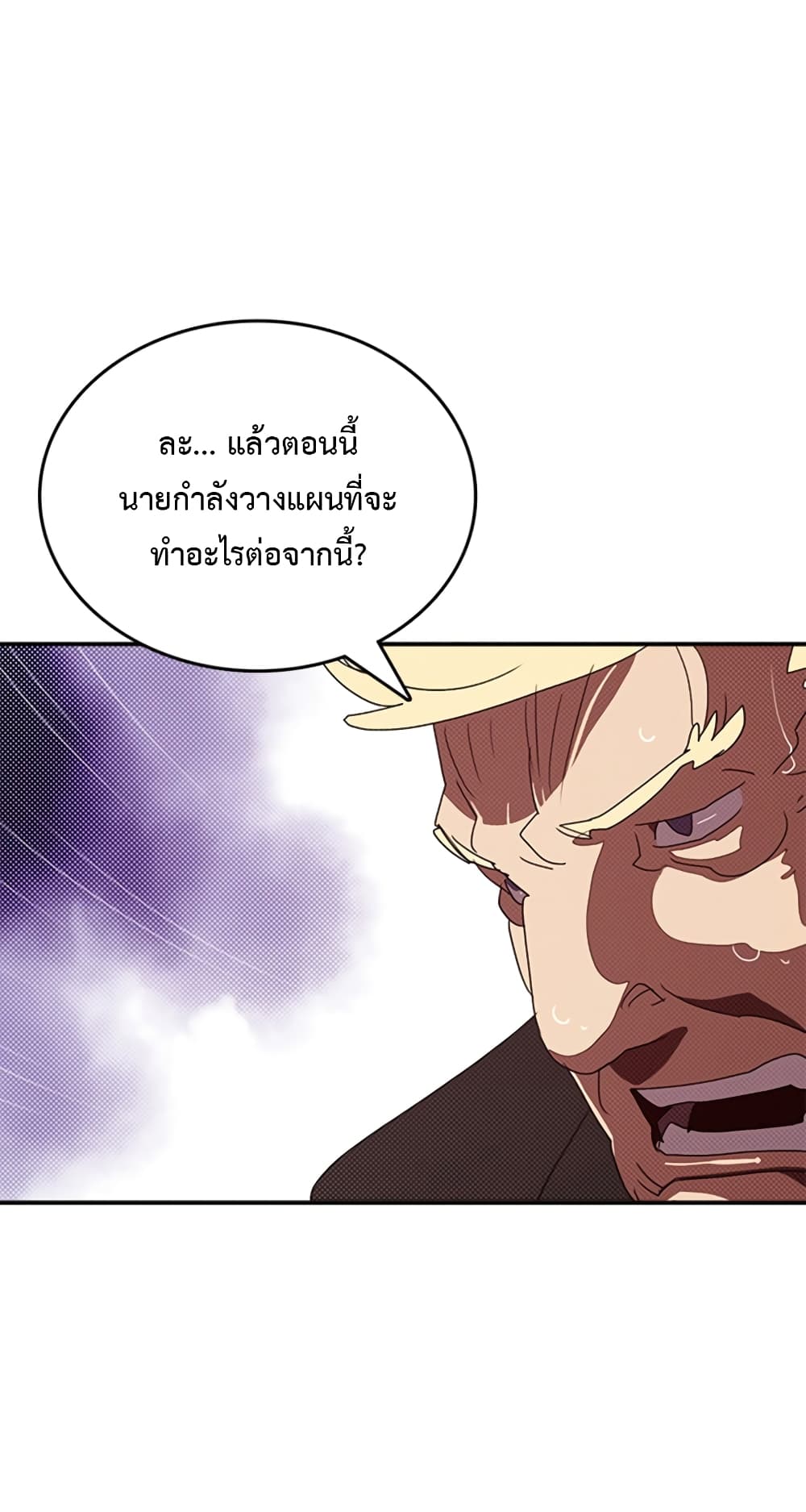 I Am The Sorcerer King page 26