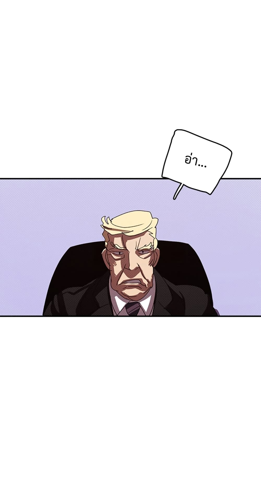 I Am The Sorcerer King page 29
