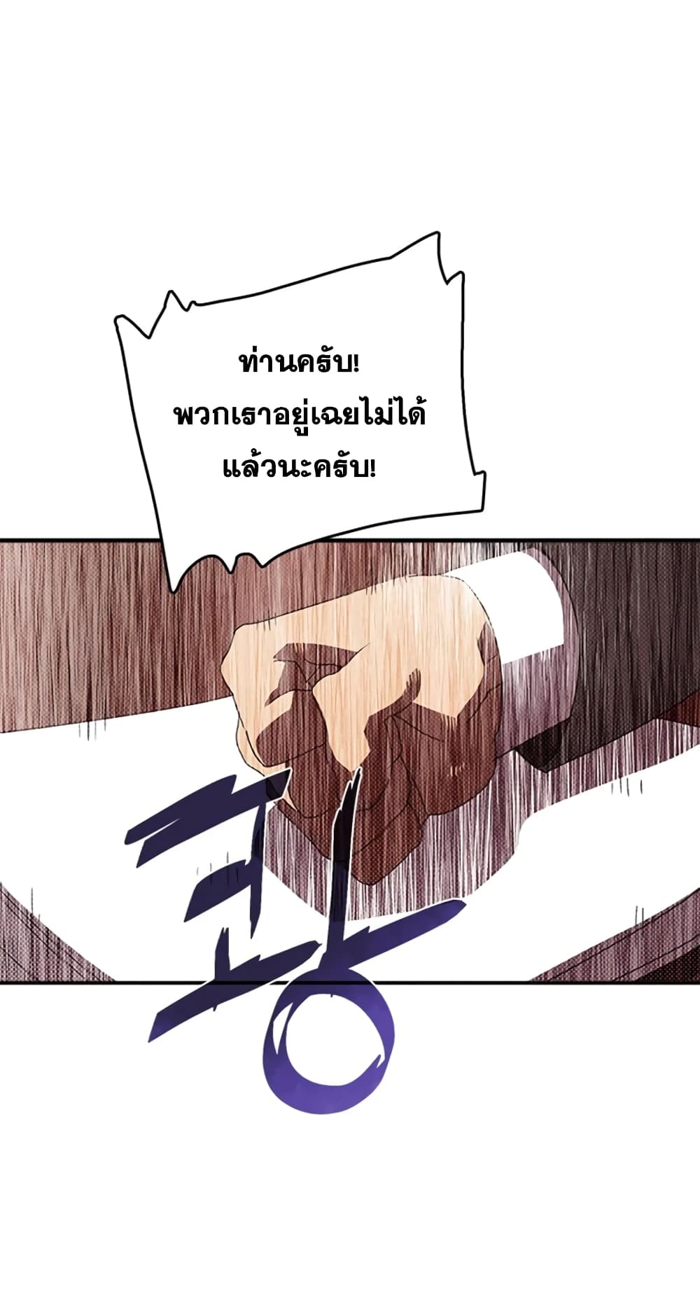I Am The Sorcerer King page 30