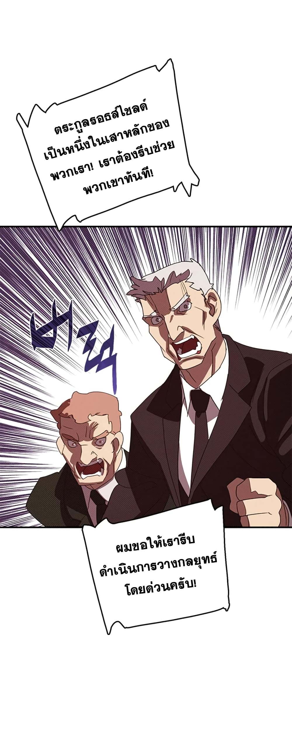 I Am The Sorcerer King page 31