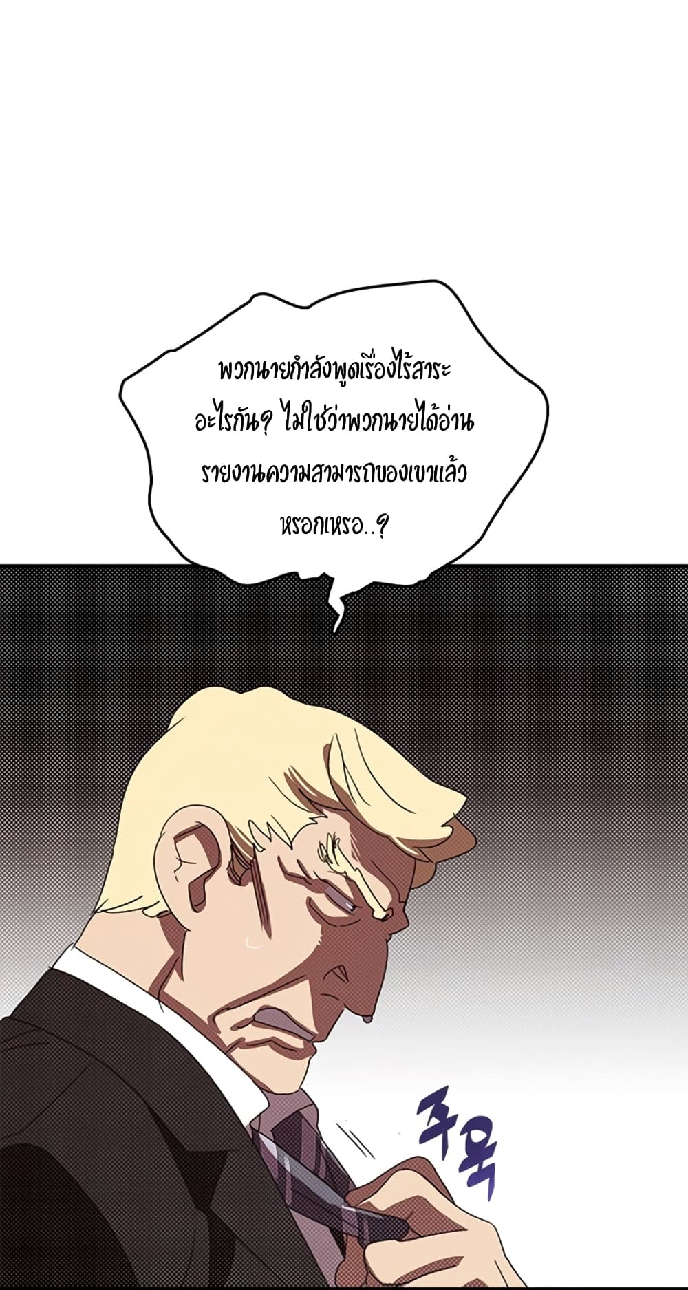 I Am The Sorcerer King page 33