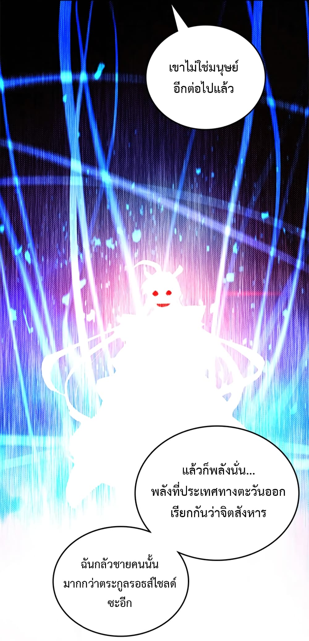 I Am The Sorcerer King page 34