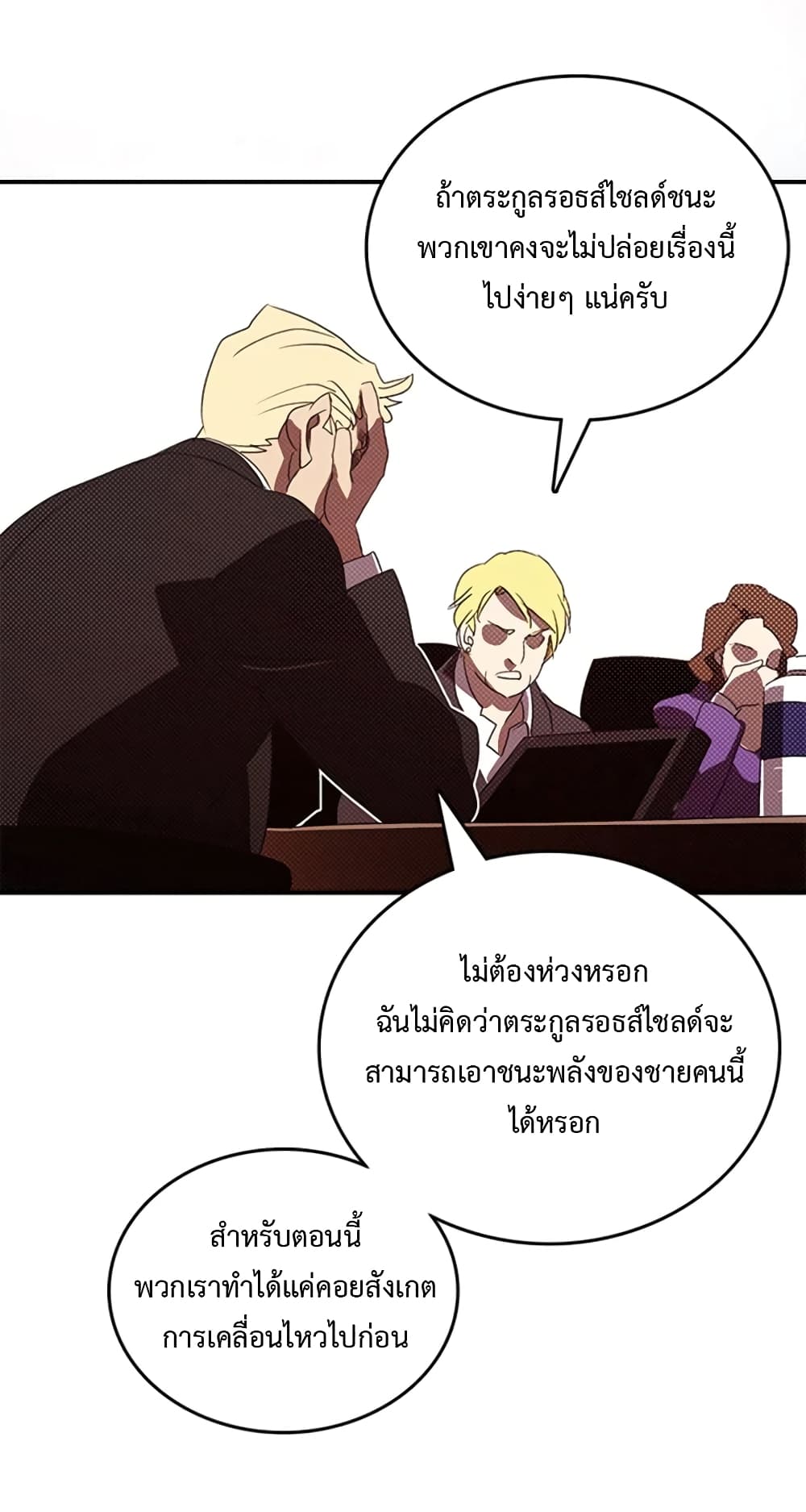 I Am The Sorcerer King page 35
