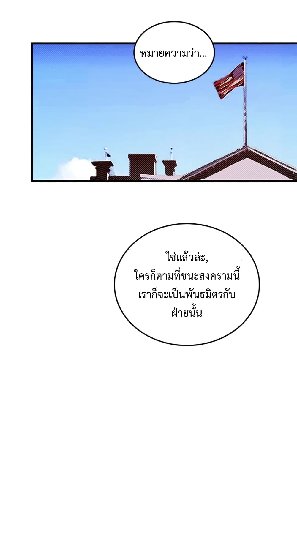 I Am The Sorcerer King page 36
