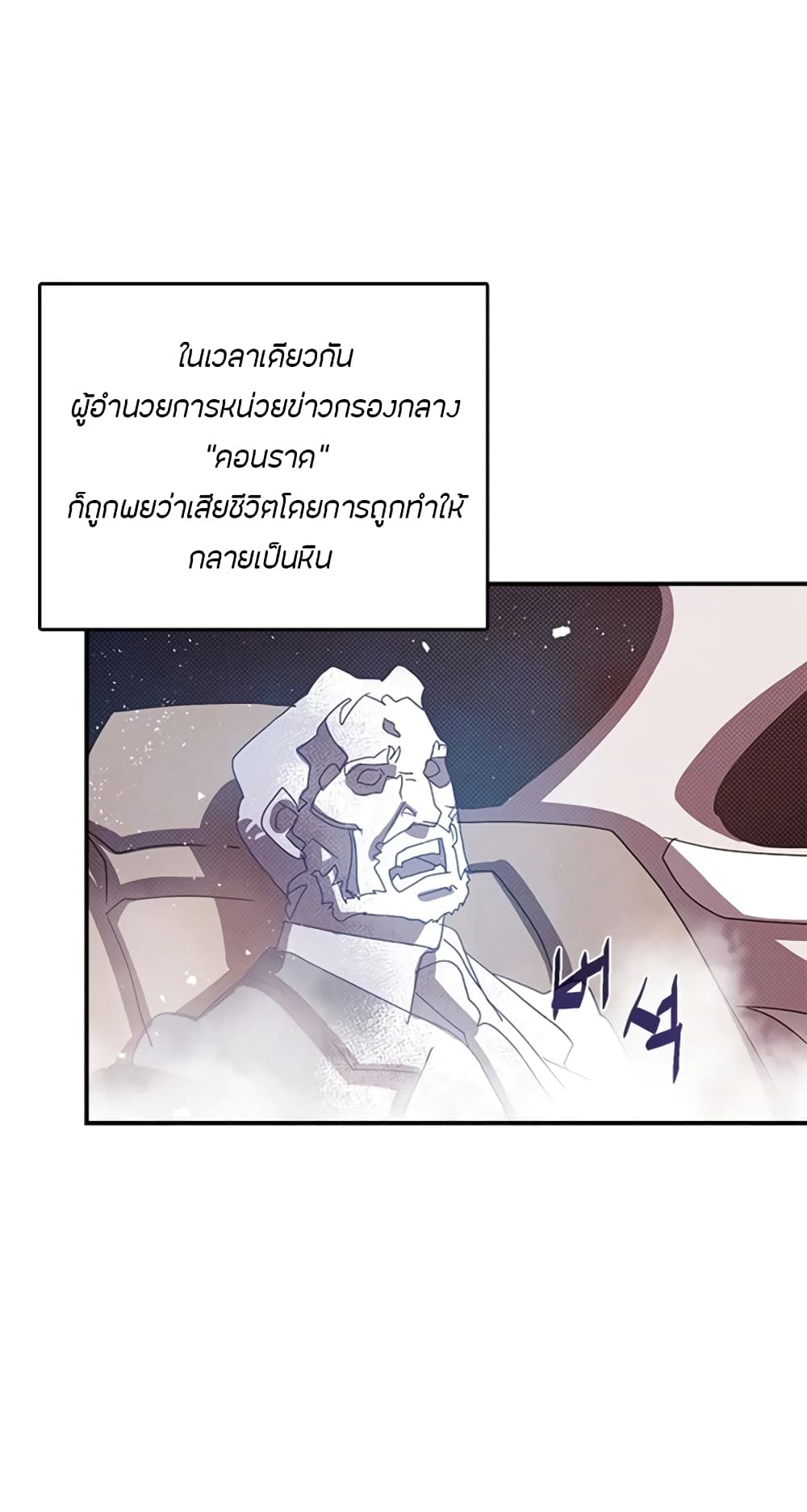 I Am The Sorcerer King page 39
