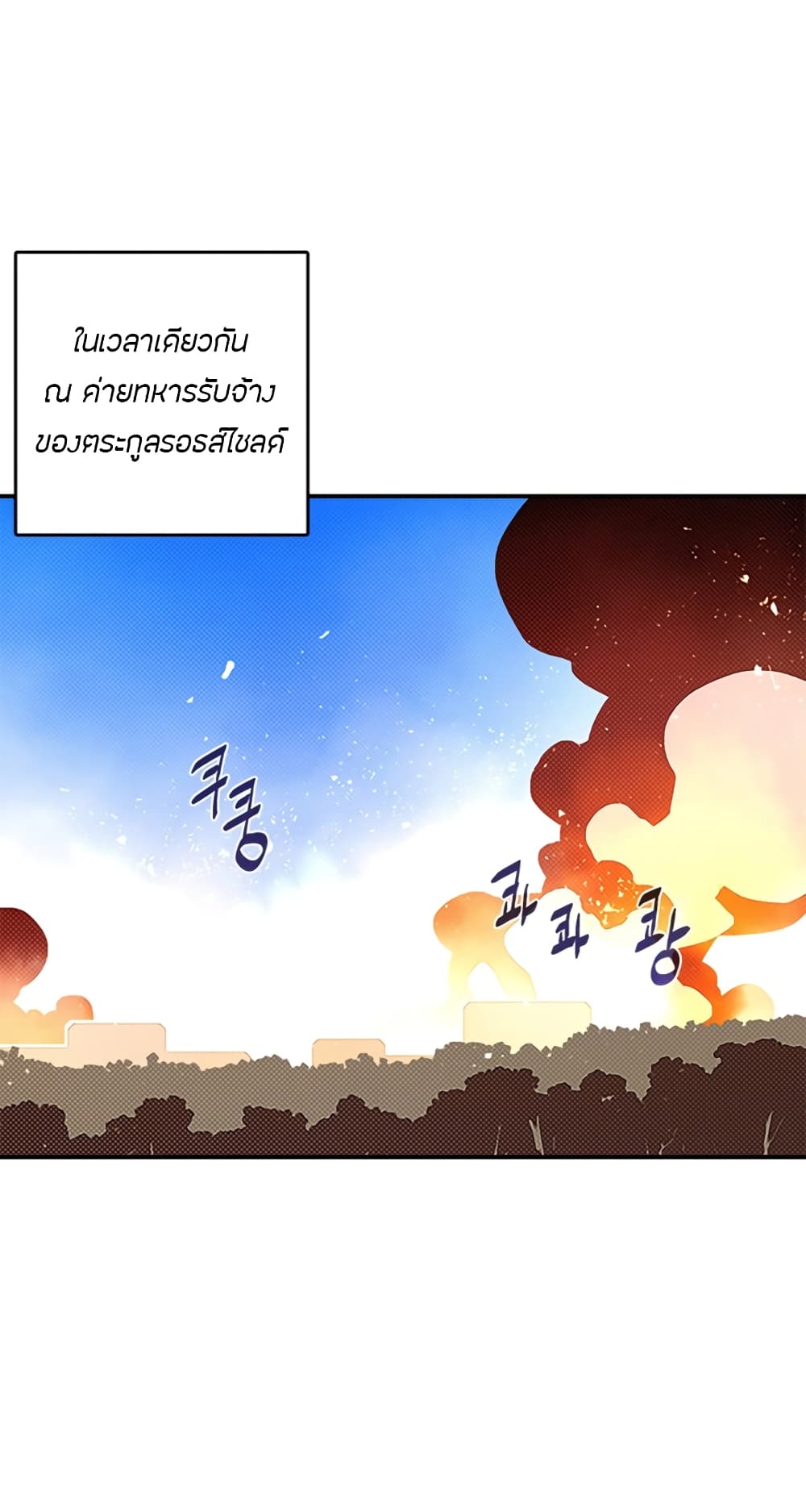 I Am The Sorcerer King page 40