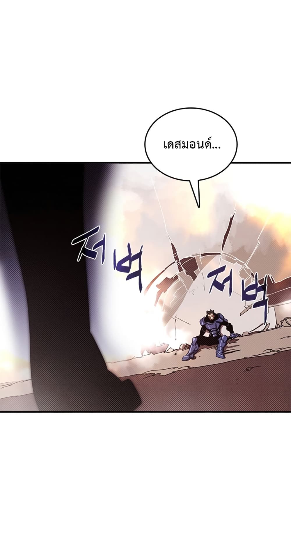 I Am The Sorcerer King page 41