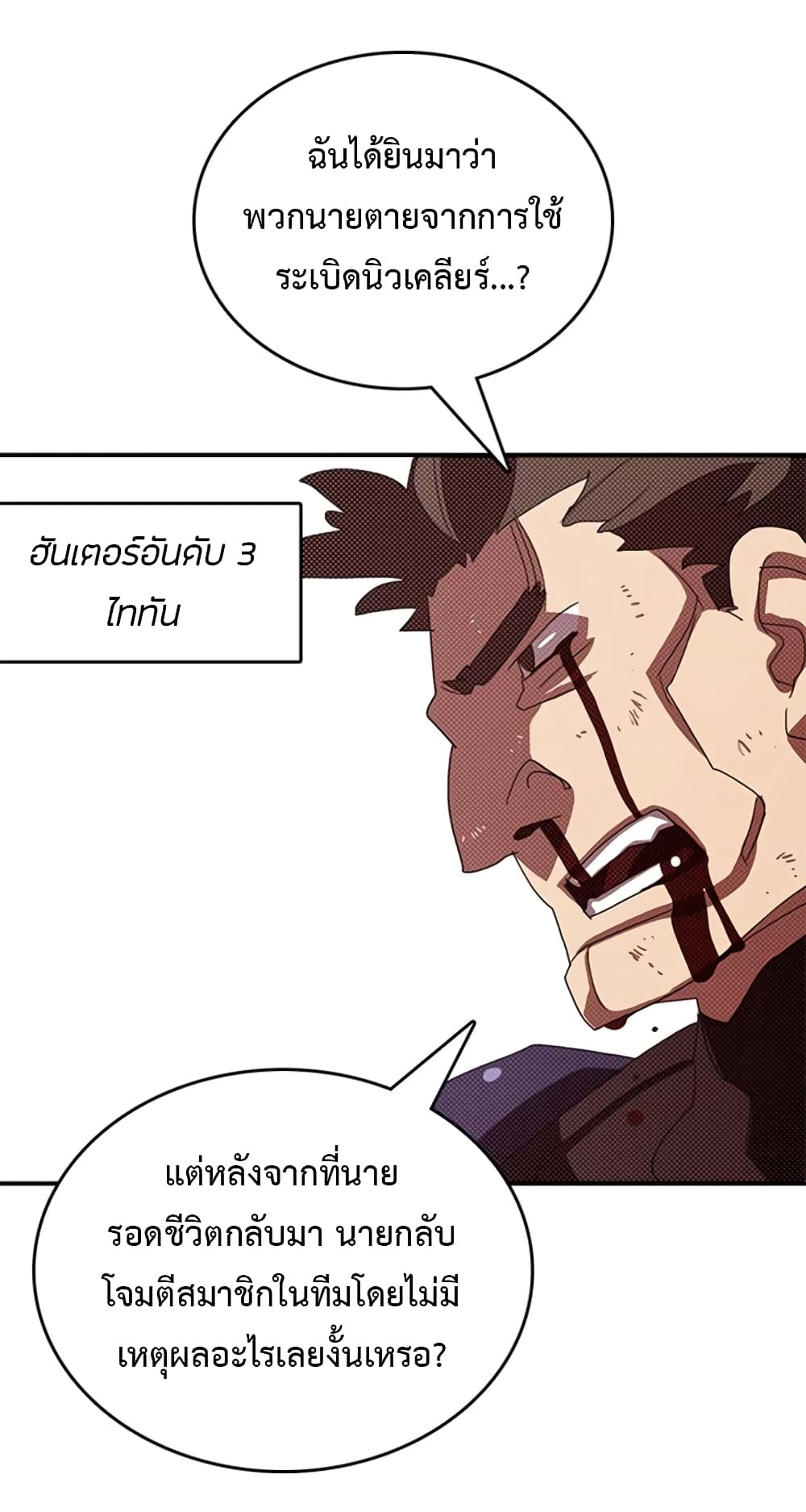 I Am The Sorcerer King page 43