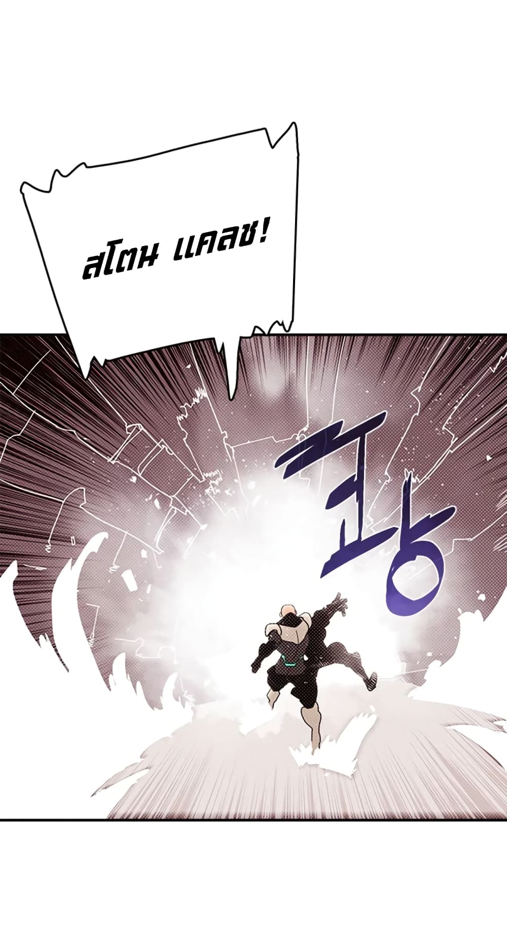 I Am The Sorcerer King page 46
