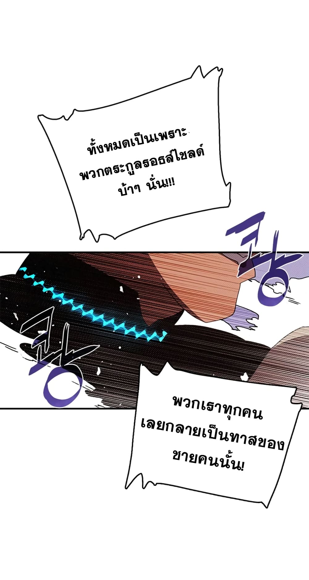 I Am The Sorcerer King page 47