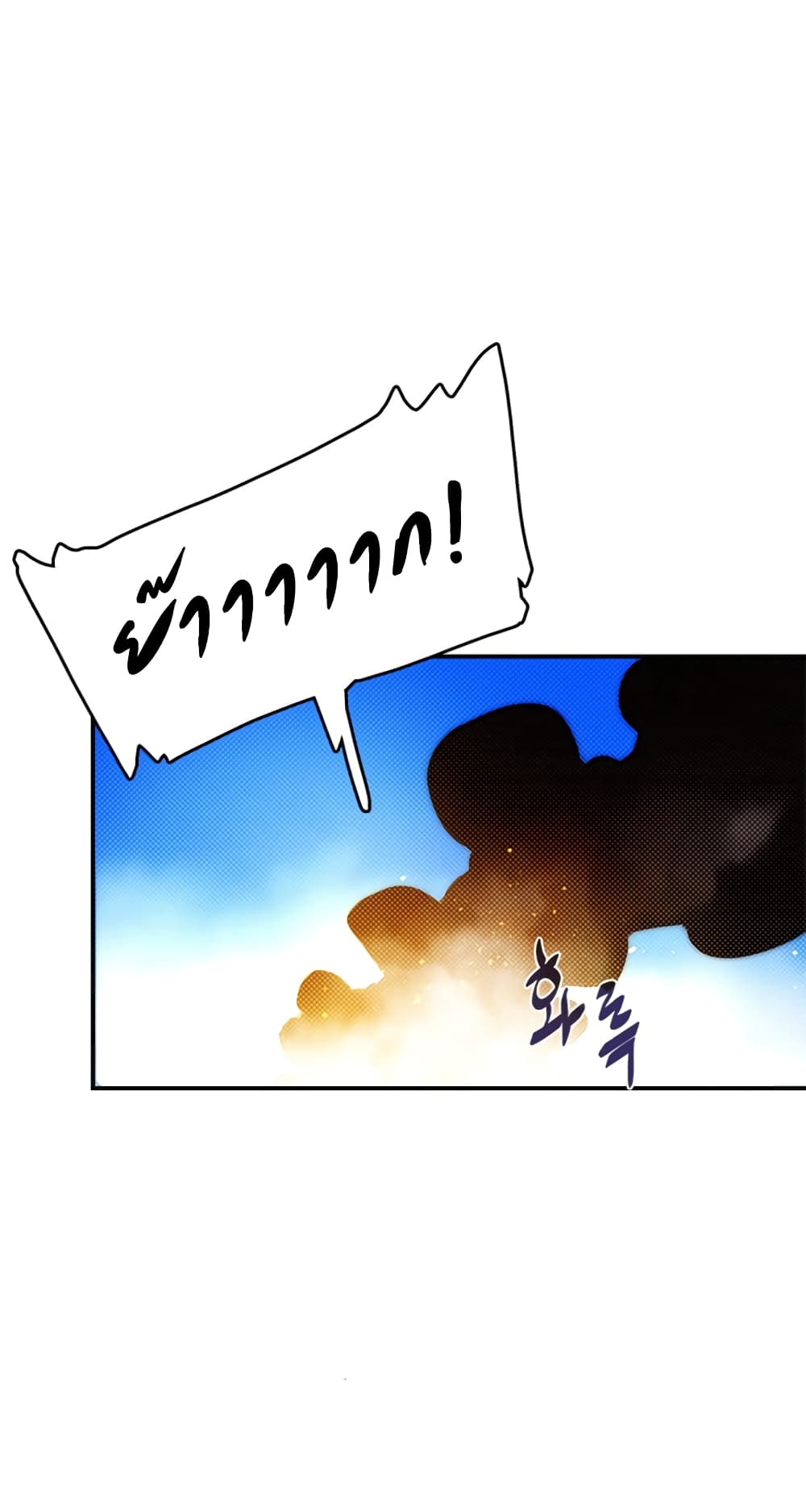I Am The Sorcerer King page 48