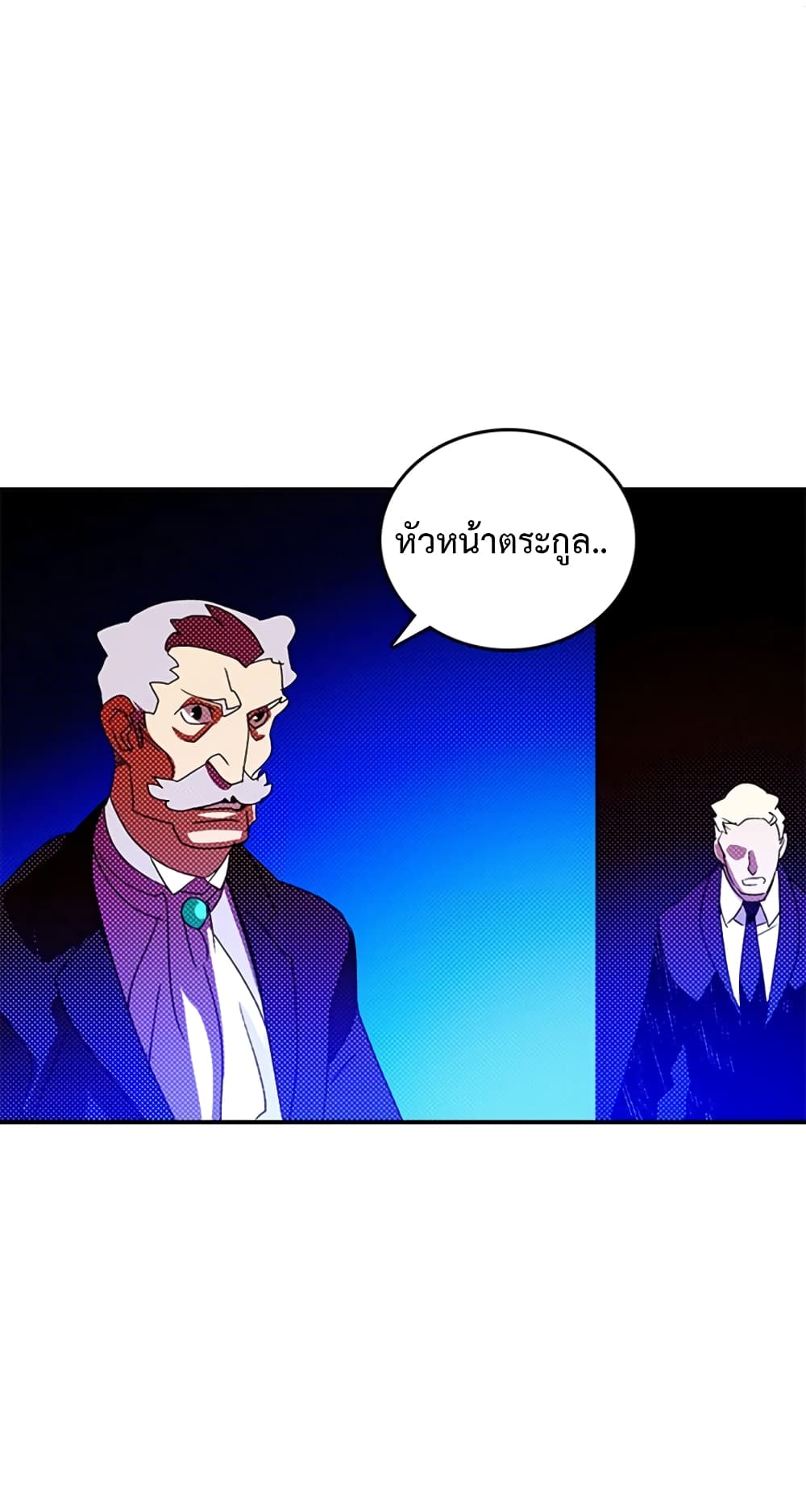 I Am The Sorcerer King page 52