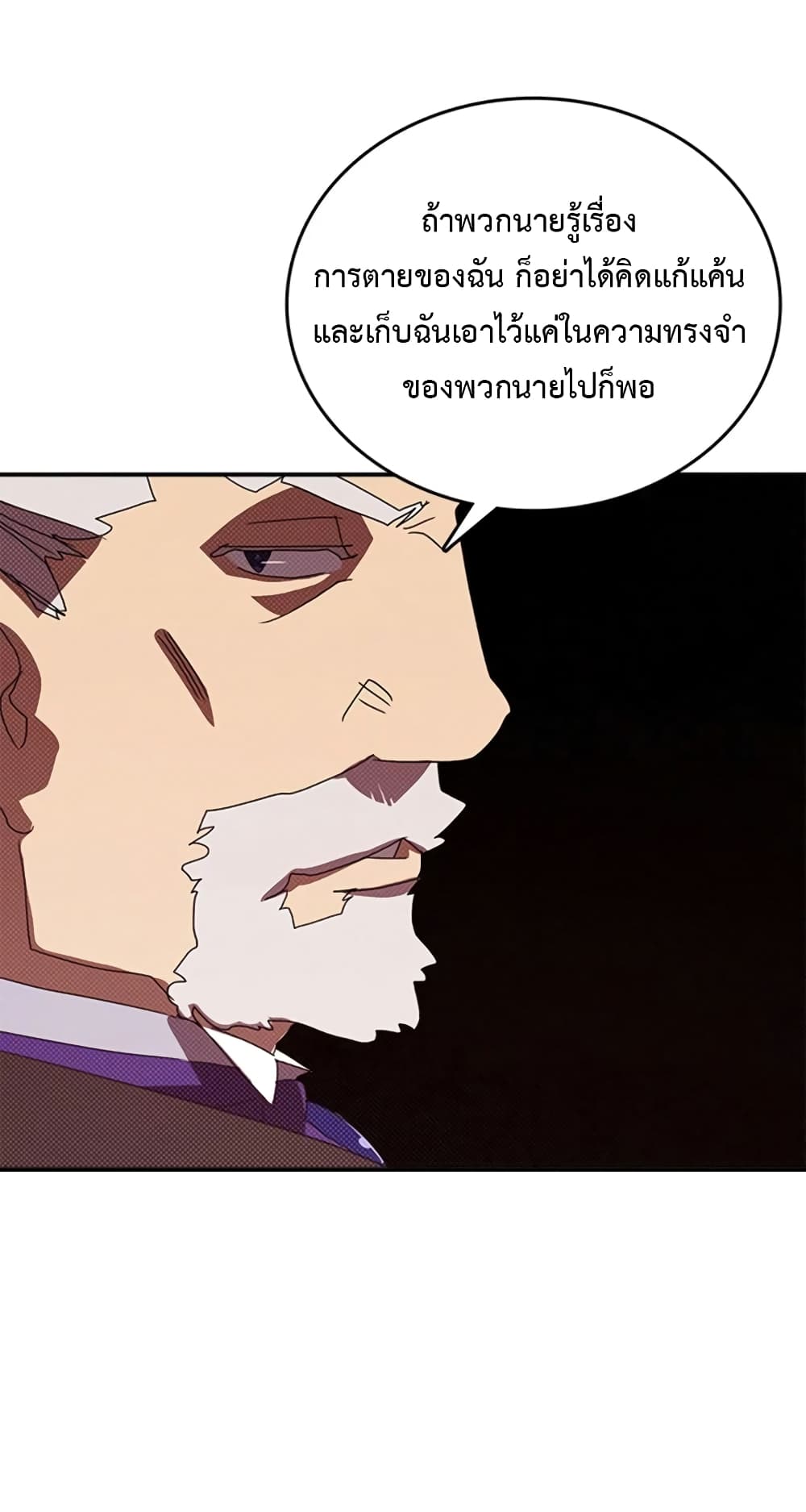 I Am The Sorcerer King page 54