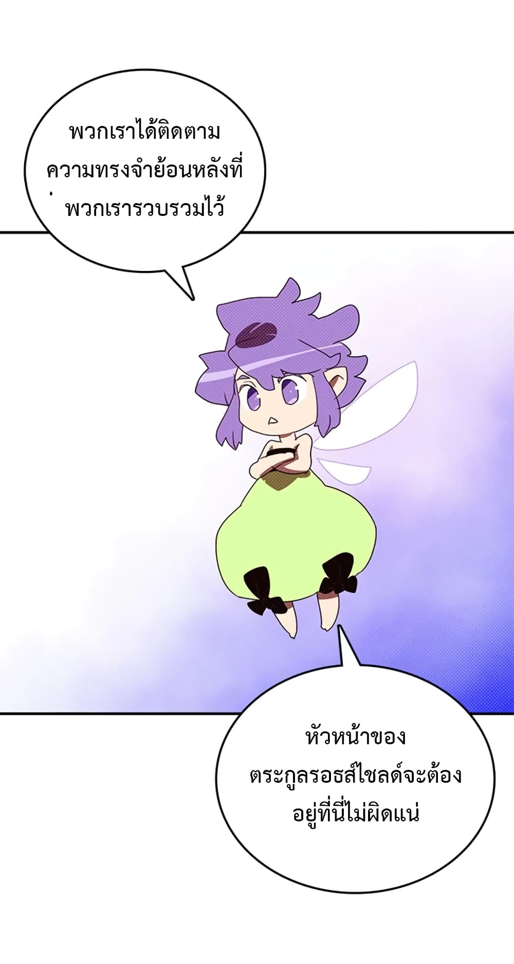 I Am The Sorcerer King page 58