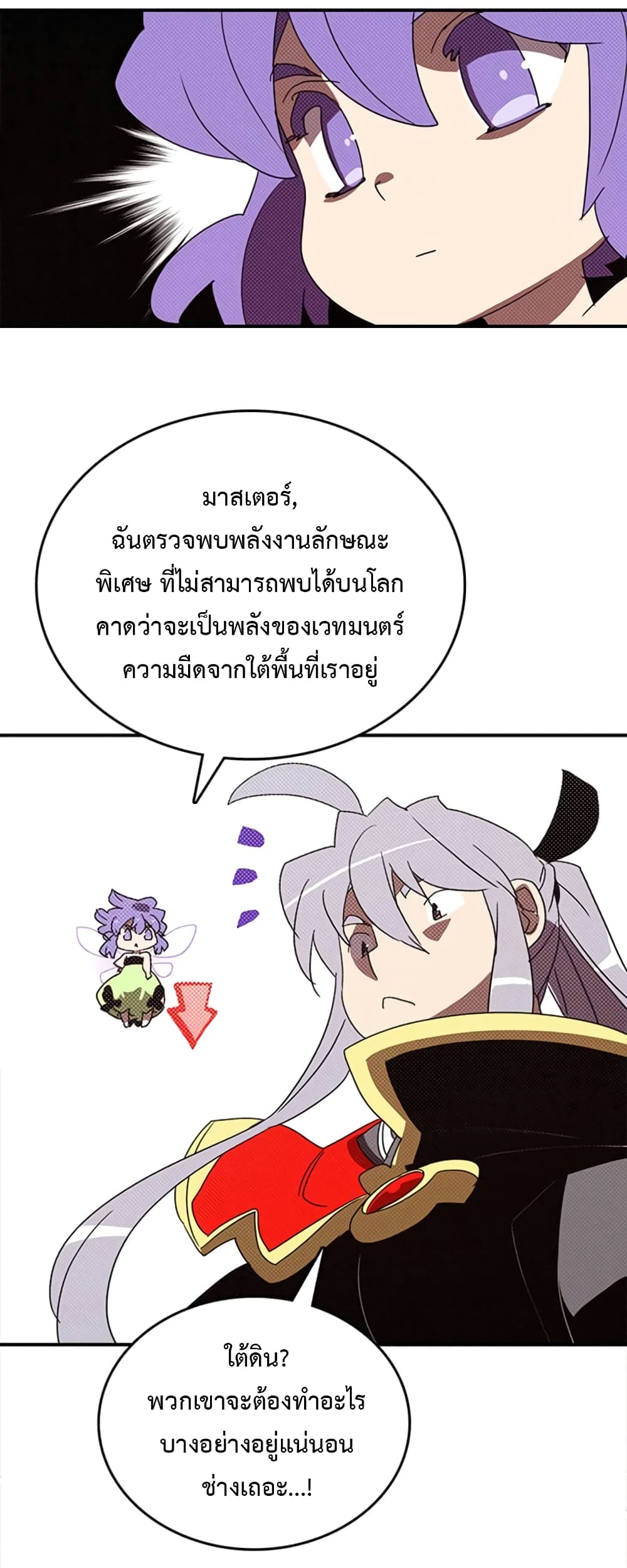 I Am The Sorcerer King page 7