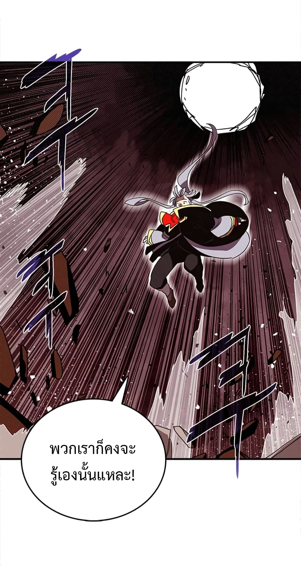 I Am The Sorcerer King page 9