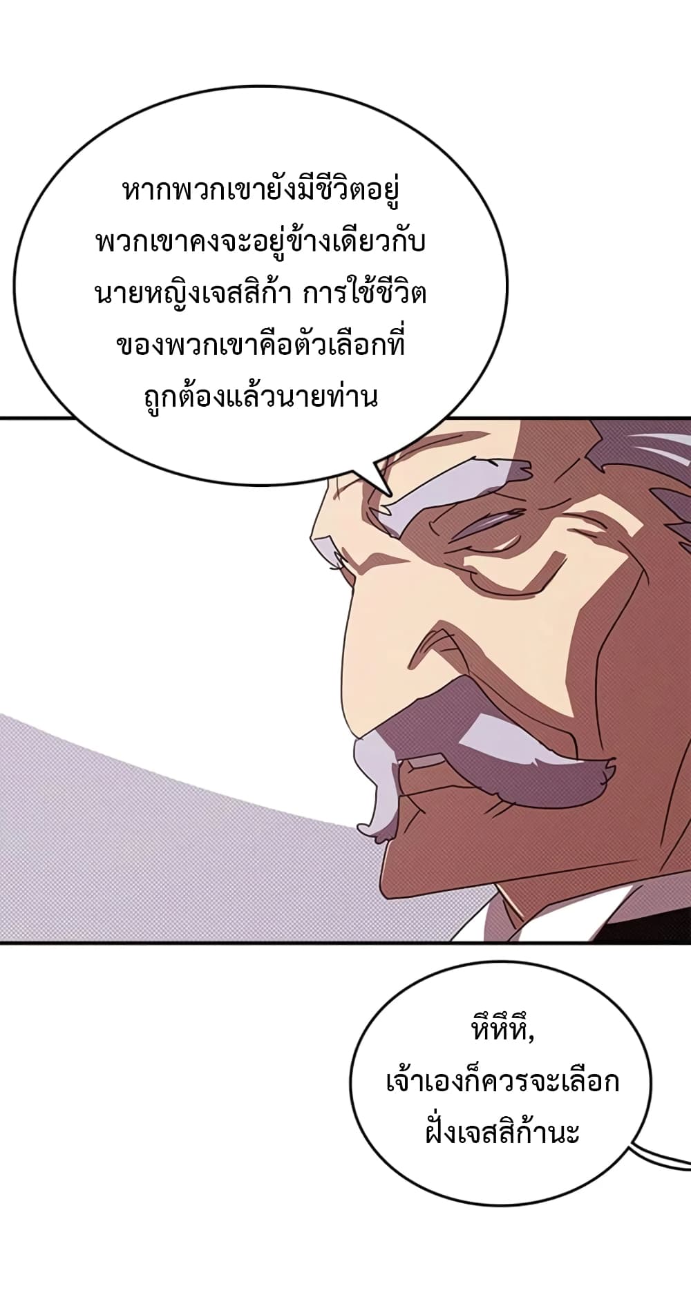 I Am The Sorcerer King page 13