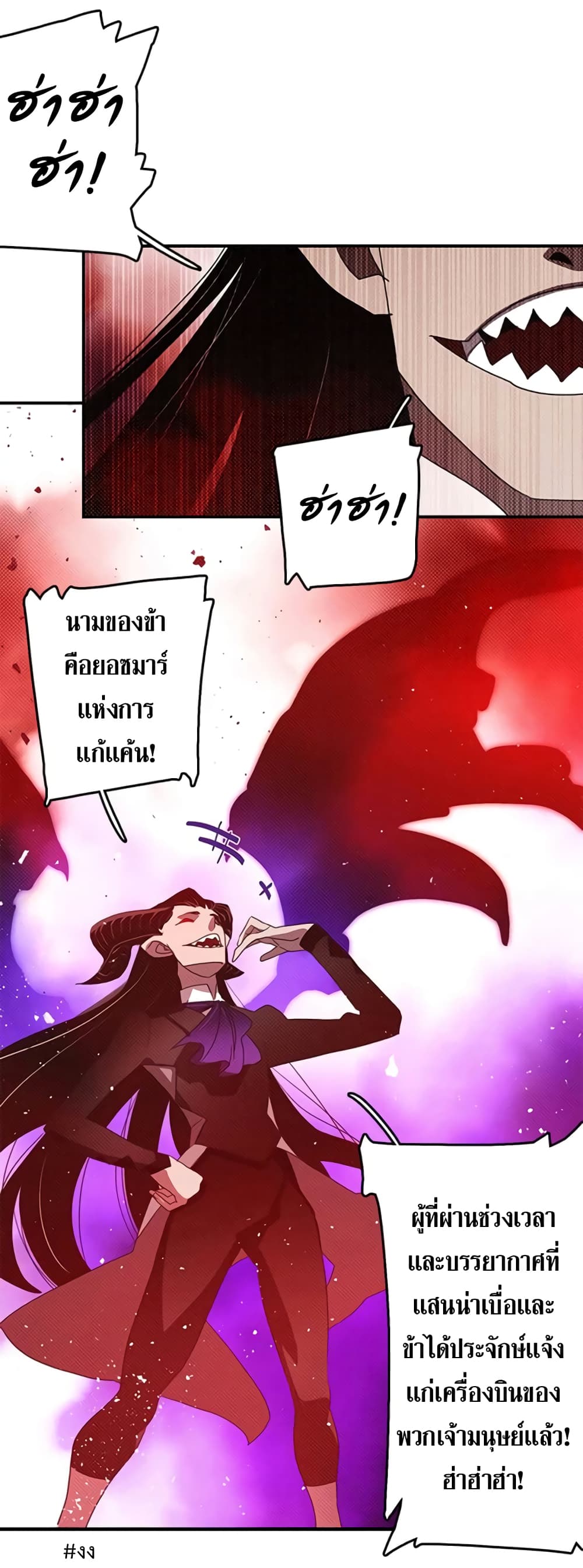 I Am The Sorcerer King page 17
