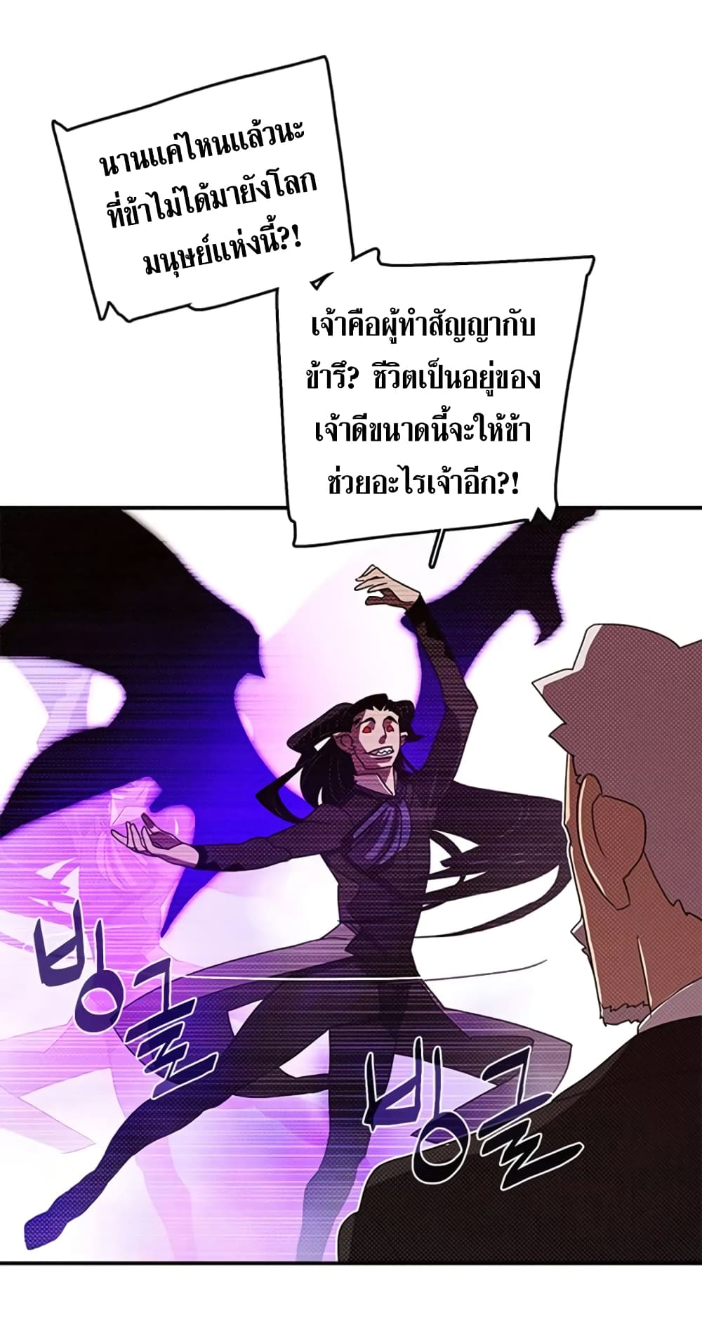I Am The Sorcerer King page 19