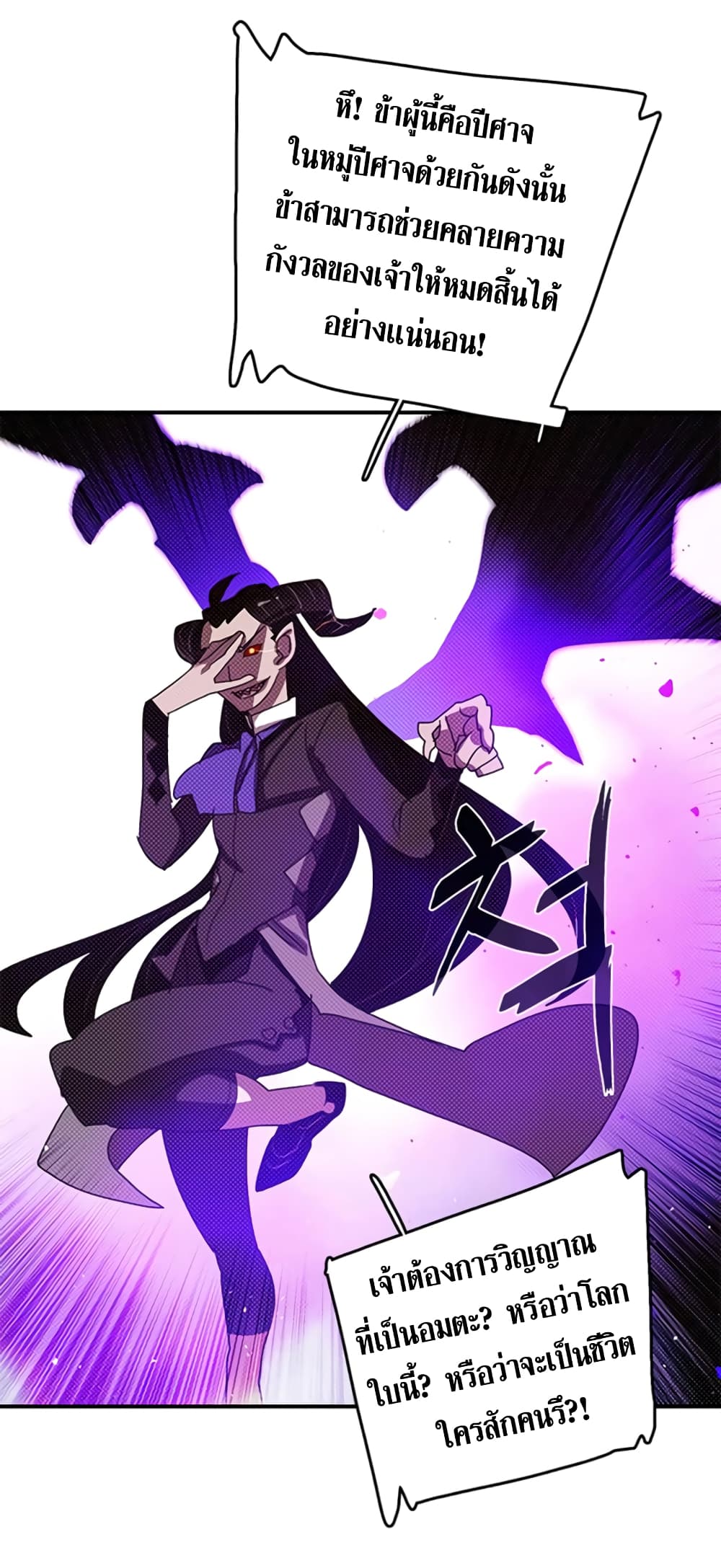 I Am The Sorcerer King page 21