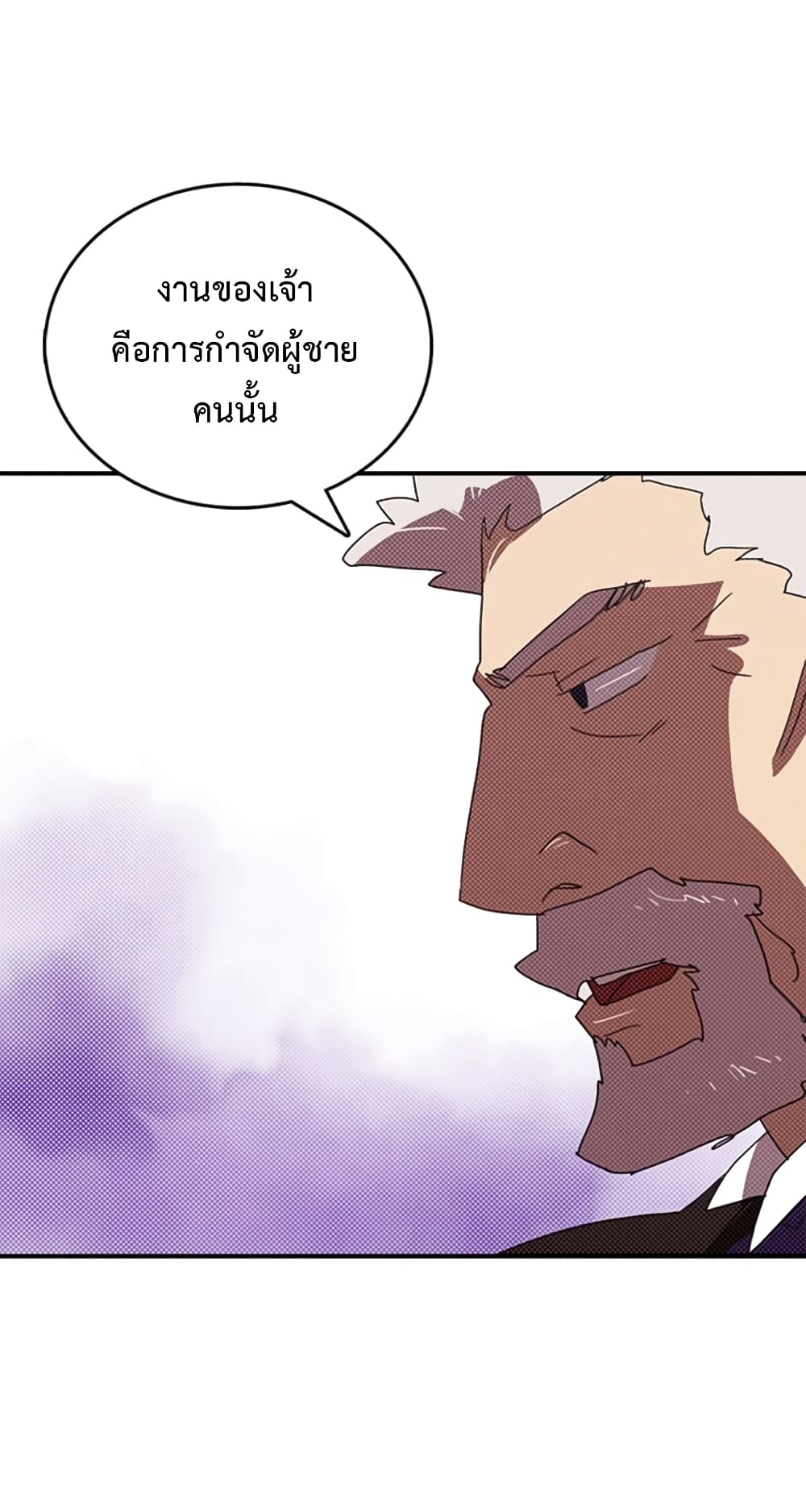 I Am The Sorcerer King page 25